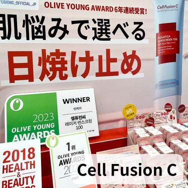 レーザーサンスクリーン 100/Cell Fusion C(セルフュージョンシー)/日焼け止め・UVケアを使ったクチコミ（8枚目）