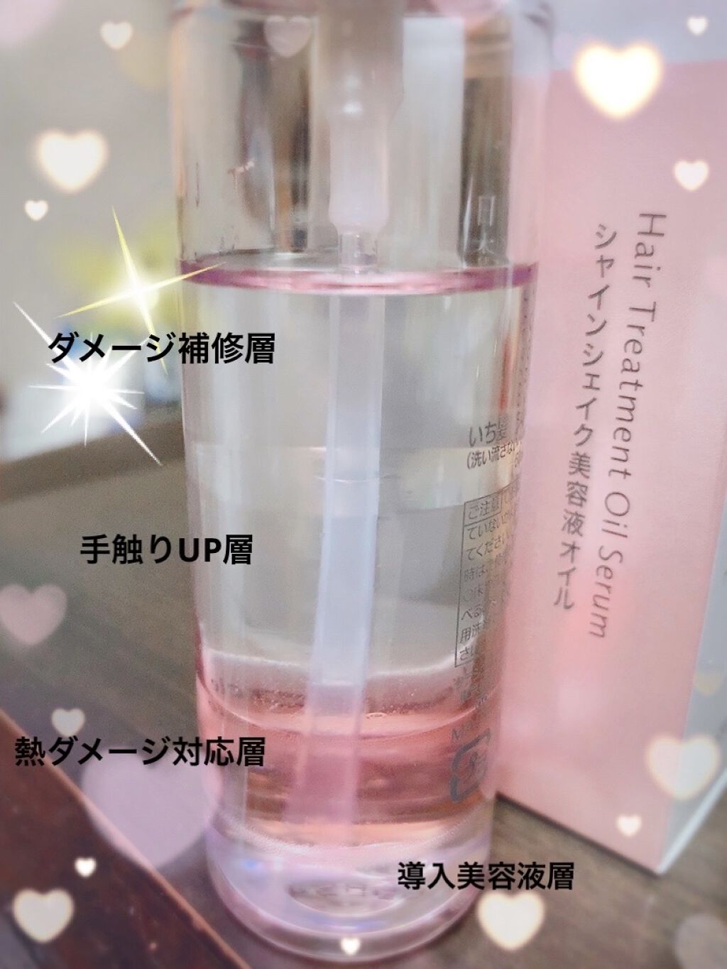 THE PREMIUM ４Xシャインシェイク美容液オイル/いち髪/ヘアオイルを使ったクチコミ（2枚目）