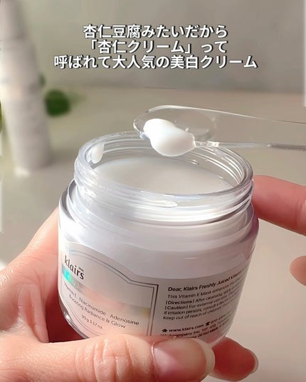 フレッシュリージュースドビタミンEマスク(90g)/Klairs/フェイスクリームを使ったクチコミ(6枚目)