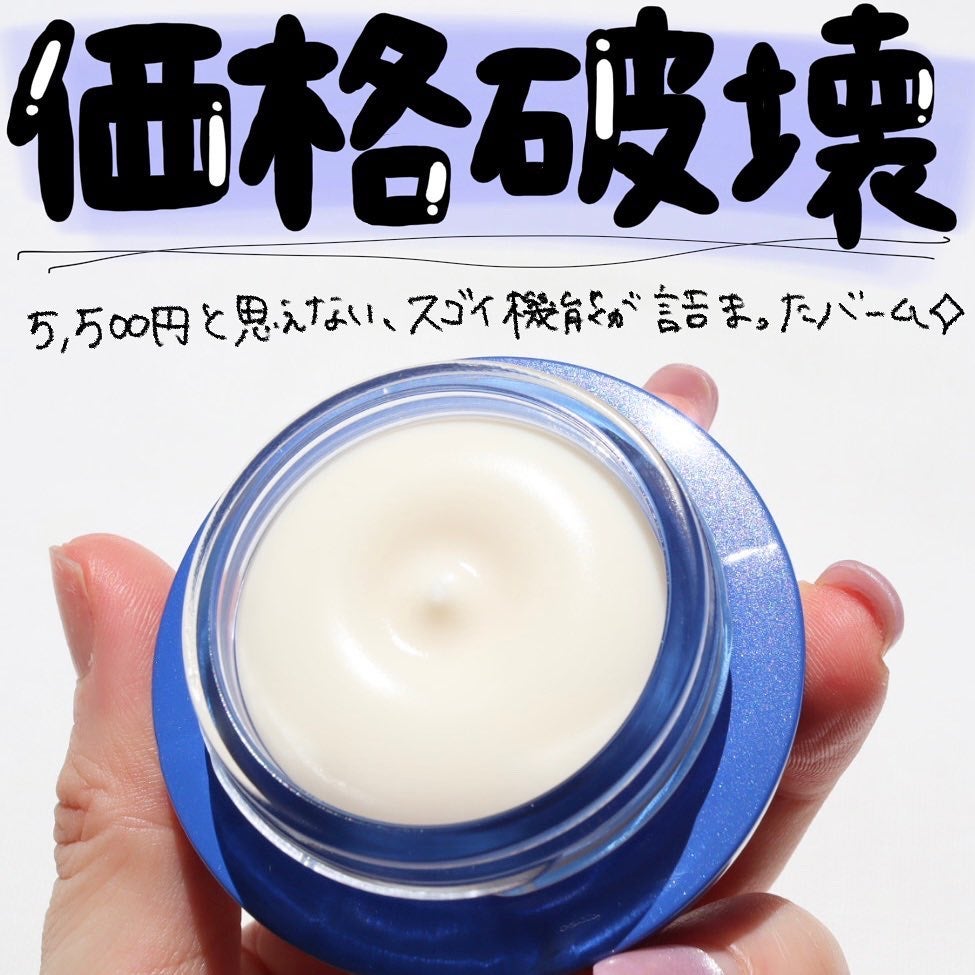 セラム シールド/ONE BY KOSE/フェイスバームを使ったクチコミ(2枚目)