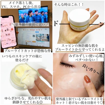 リラクシングナイトマスク/PANANINA/フェイスクリームを使ったクチコミ(2枚目)