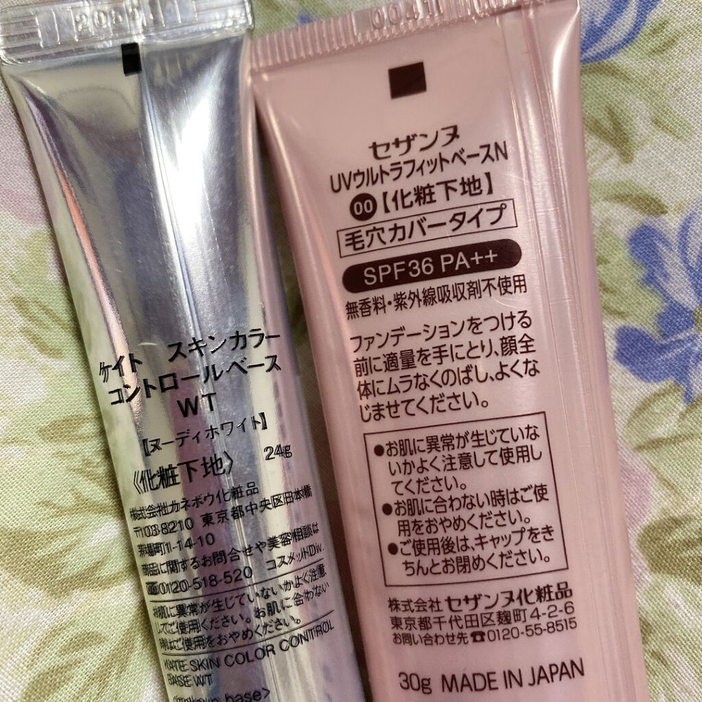 スキンカラーコントロールベース/KATE/化粧下地を使ったクチコミ（3枚目）