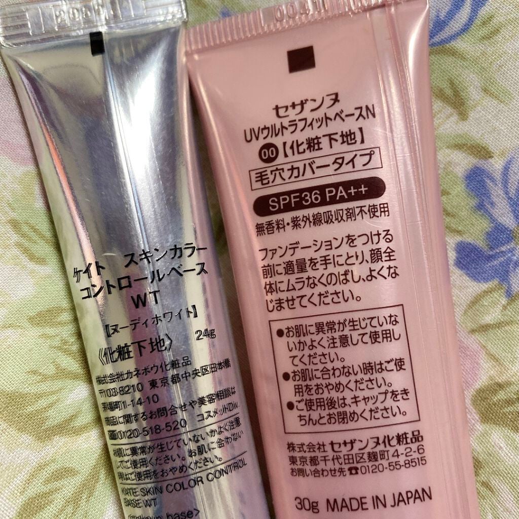 スキンカラーコントロールベース/KATE/化粧下地を使ったクチコミ(3枚目)