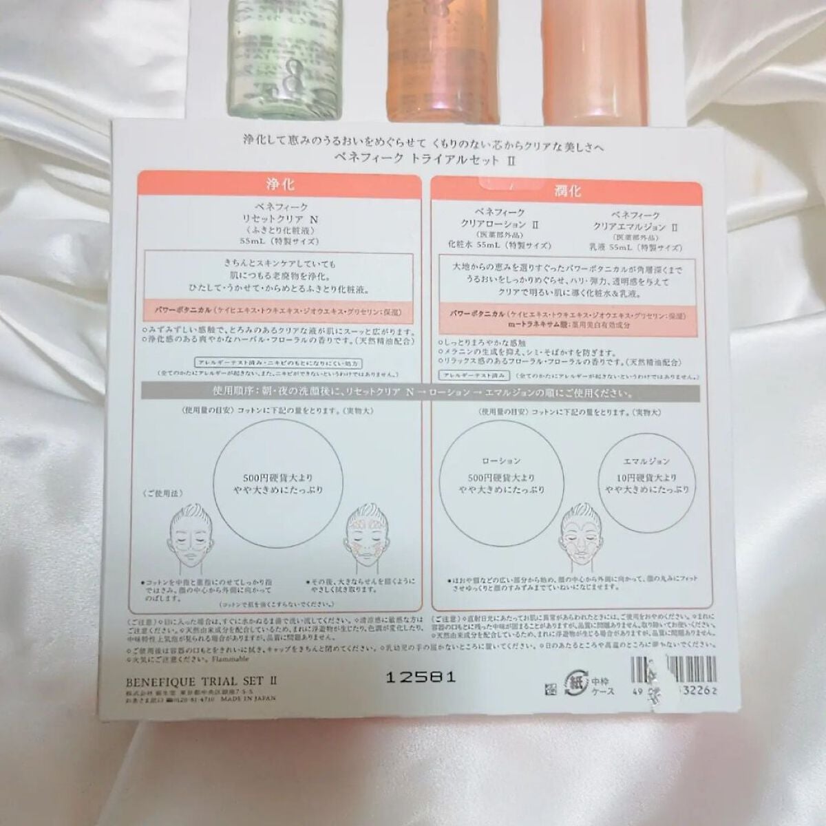 ベネフィーク トライアルセットⅡ/BENEFIQUE/トライアルキットを使ったクチコミ(7枚目)