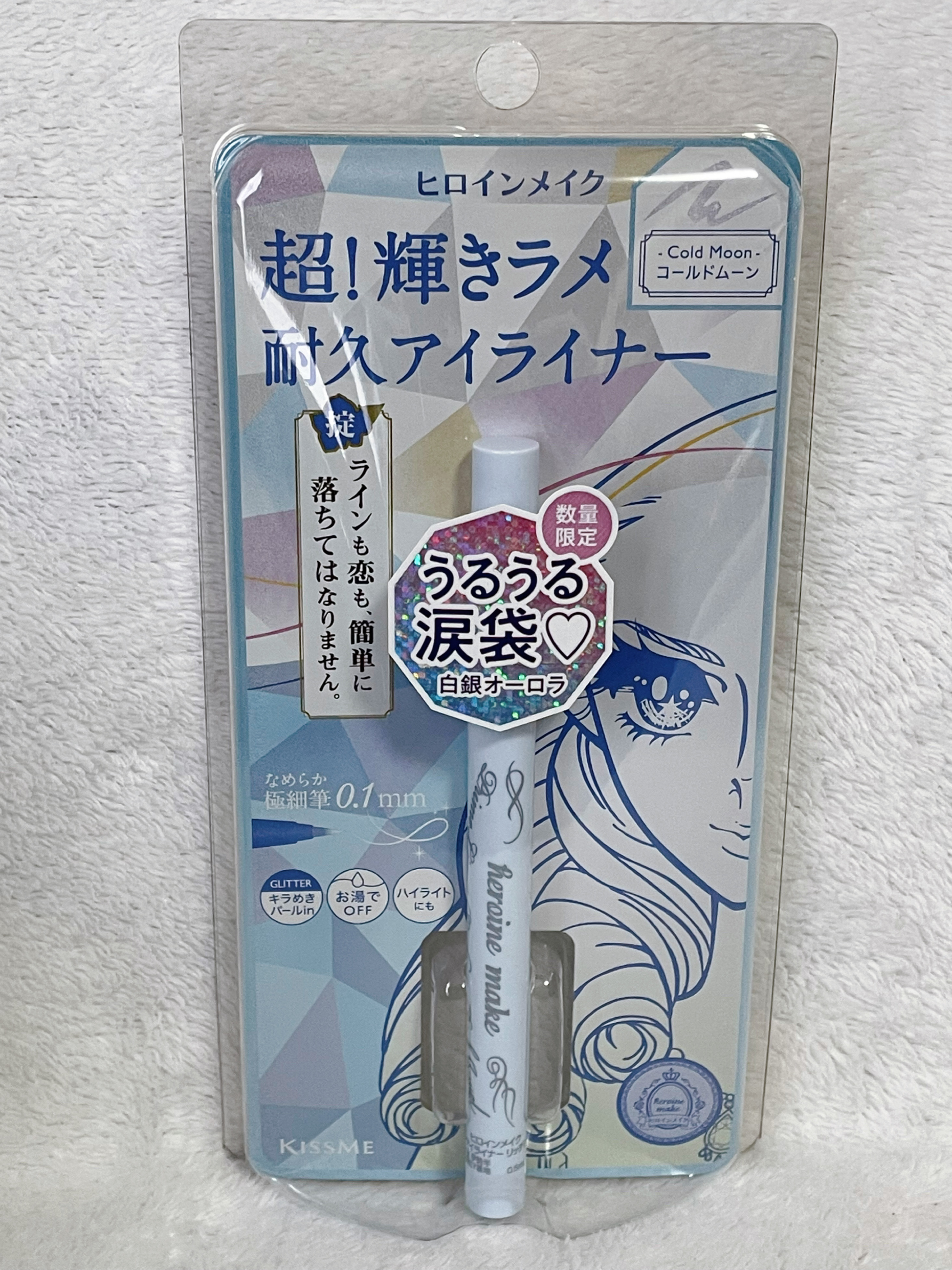 プライムリキッドアイライナー リッチジュエル 10 コールドムーン/ヒロインメイク/リキッドアイライナーを使ったクチコミ（1枚目）