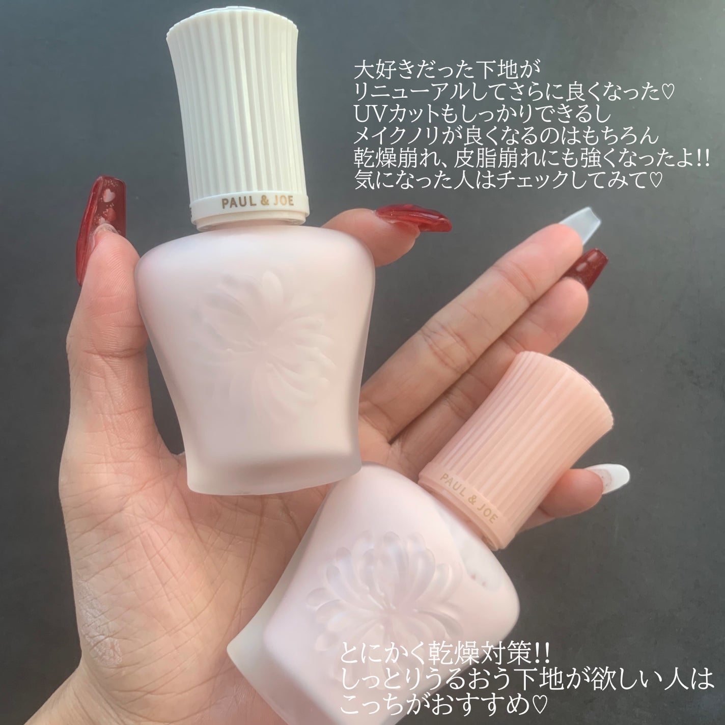 ãããã¯ãã£ã³ã° ãã©ã€ããŒ/PAUL & JOE BEAUTE/åç²§äžå°ã䜿ã£ãã¯ãã³ãïŒ8æç®ïŒ