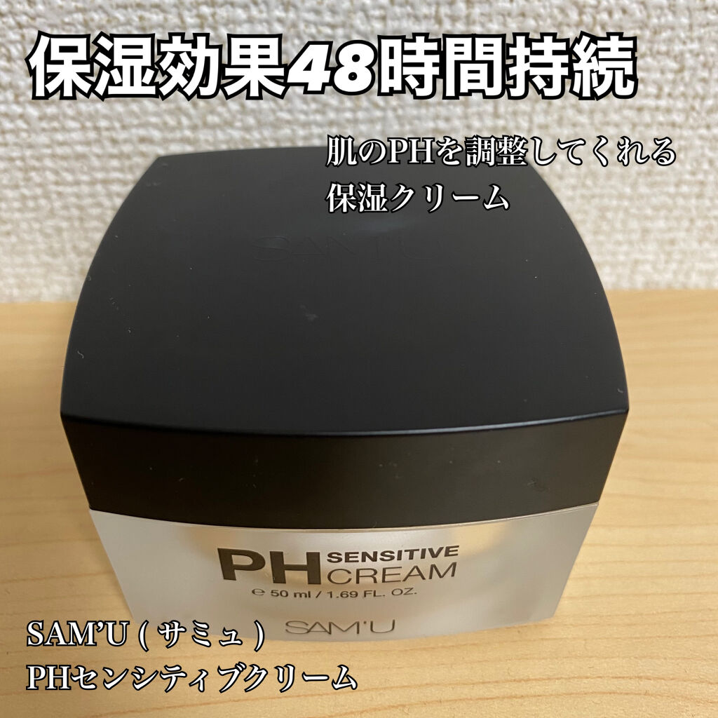 SAM’U ( サミュ )
PH センシティブクリーム
Amazonで3,300円で購入しました♪

あの田中みな実様も愛用している大人気商品＾＾


肌が一番丈夫な保護膜を作るのには、pH5〜6の弱酸性がもっとも適していると言われてます。