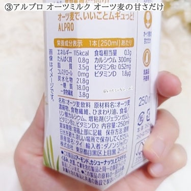 alpro オーツミルク/ALPRON/ドリンクを使ったクチコミ（9枚目）