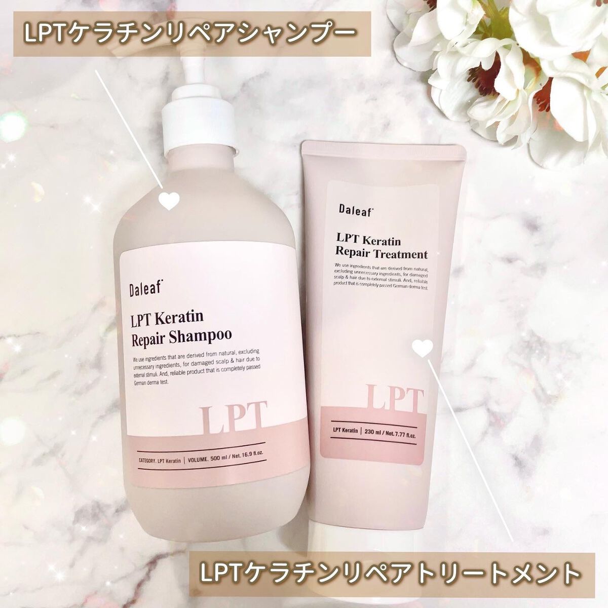 LPTケラチンリペアトリートメント/Daleaf/洗い流すヘアトリートメントを使ったクチコミ（3枚目）