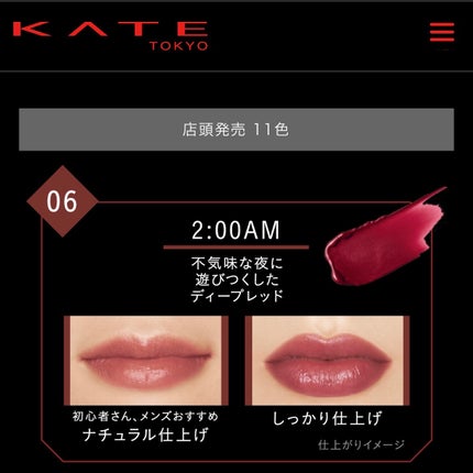 ケイト リップモンスター/KATE/口紅を使ったクチコミ(3枚目)