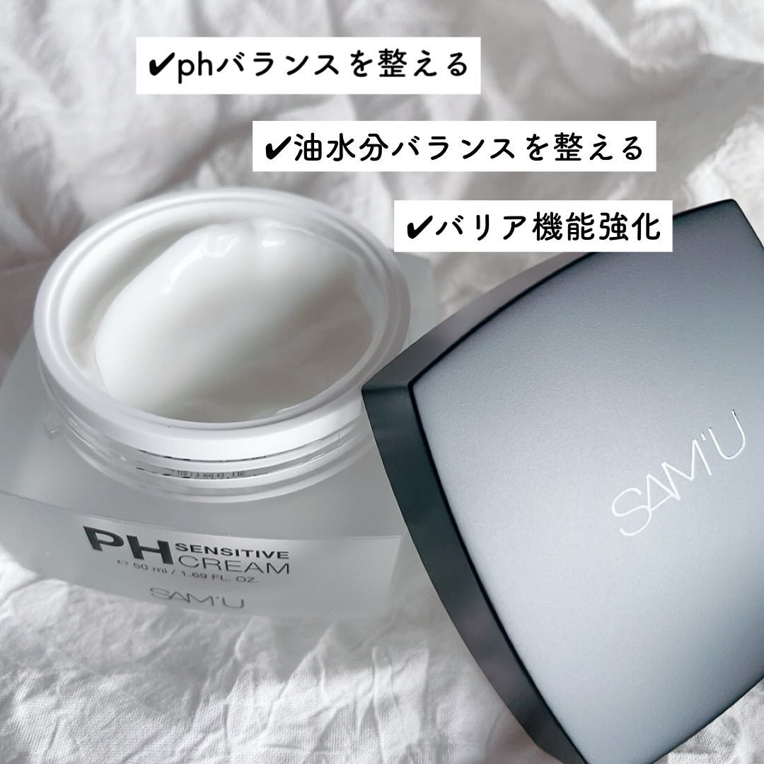 サミュ PHセンシティブクリーム/SAM'U/フェイスクリームを使ったクチコミ(3枚目)