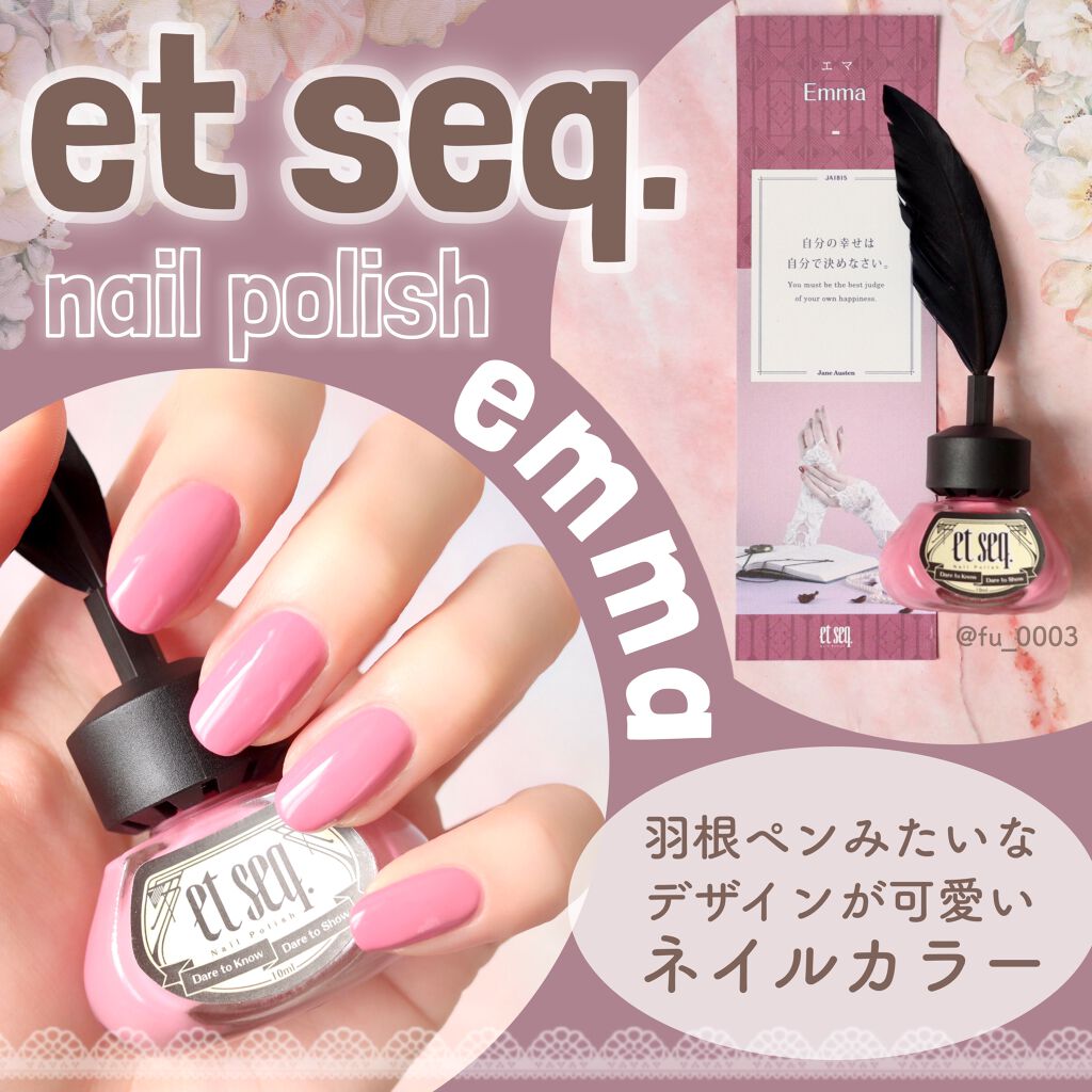 羽根ペンネイルポリッシュ/et seq./マニキュアを使ったクチコミ(1枚目)