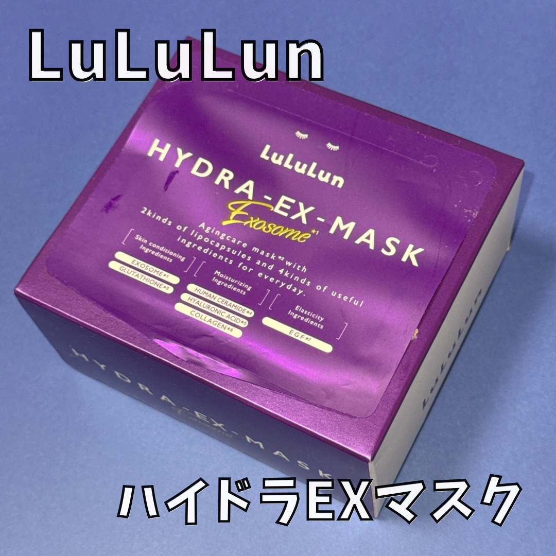 ルルルン ハイドラ EX マスク/ルルルン/シートマスク・パックを使ったクチコミ（1枚目）