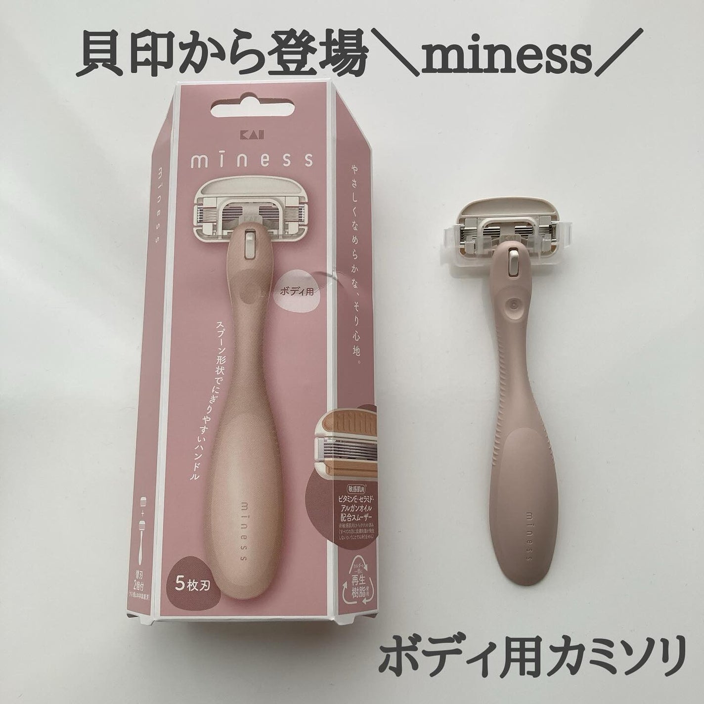 miness ボディ用カミソリ 替刃2個付/貝印/シェーバーを使ったクチコミ(1枚目)