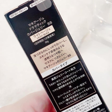 ドラマティック カバージェリー BB /マキアージュ/BBクリームを使ったクチコミ(5枚目)