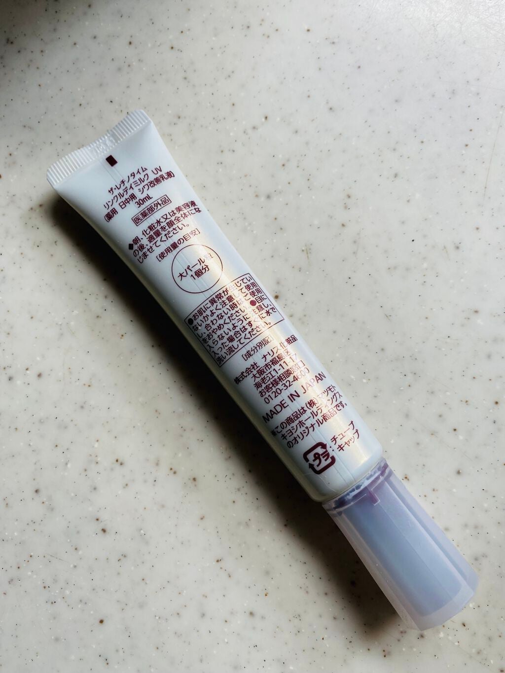 リンクルデイミルク UV/ザ・レチノタイム/日焼け止めミルクを使ったクチコミ(2枚目)