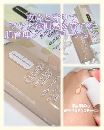 イーブン ベター メイクアップ  V ファンデーション 50/CLINIQUE/リキッドファンデーションを使ったクチコミ(2枚目)