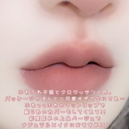 ストロベリーキューピッドコレクション ケーキリップクリーム/FlowerKnows/口紅を使ったクチコミ(4枚目)