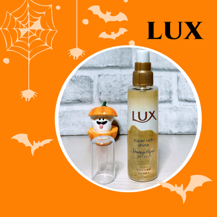 スーパーリッチシャイン ダメージリペア とろとろ補修ヘアオイル/LUX/ヘアオイルを使ったクチコミ(1枚目)