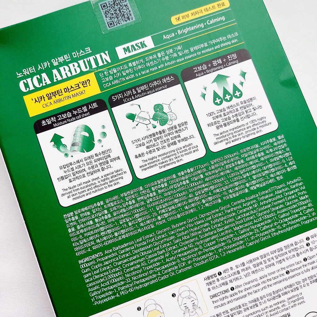 シカアルブチンマスク/NOWATER/シートマスク・パックを使ったクチコミ(10枚目)