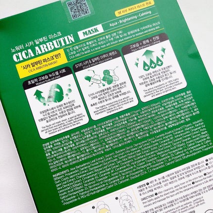 シカアルブチンマスク/NOWATER/シートマスク・パックを使ったクチコミ(10枚目)