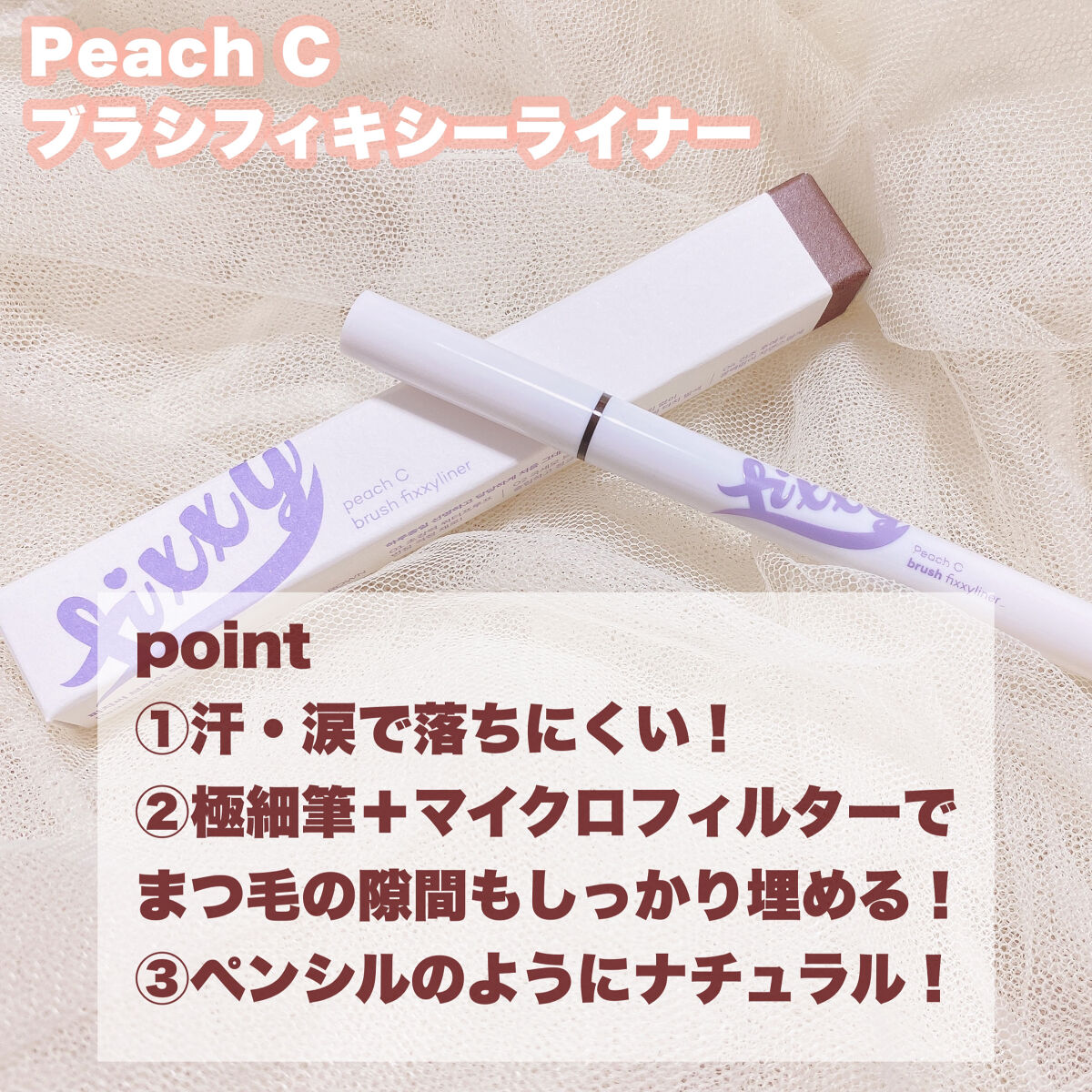 スリムウォータープルーフフィクシーライナー 02 ディープブラウン/Peach C/ペンシルアイライナーを使ったクチコミ（2枚目）