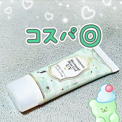 マーメイドスキンジェルUV/キャンメイク/日焼け止めジェルを使ったクチコミ(1枚目)