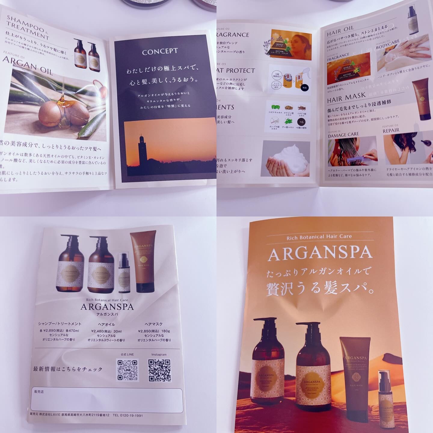 ARGANSPA  シャンプー&トリートメント/ARGANSPA/サロンシャンプーを使ったクチコミ（2枚目）