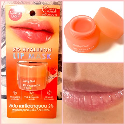 ヒアルロン酸リップマスク/CathyDoll/リップマスクを使ったクチコミ(4枚目)