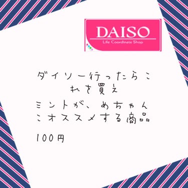 ほいっぷるん/DAISO/その他スキンケアグッズを使ったクチコミ（1枚目）