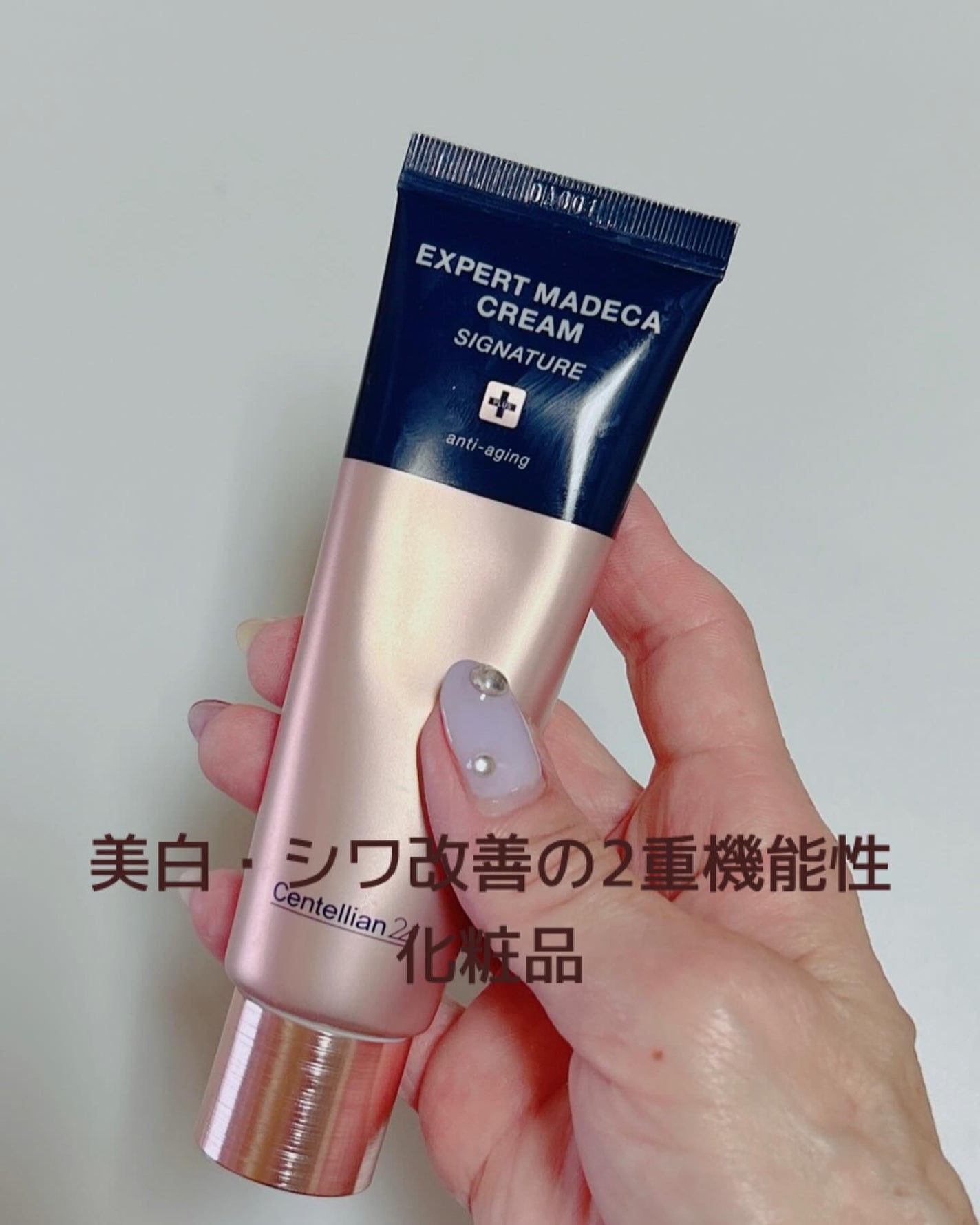 エキスパートマデカクリーム (シグネチャー)/センテリアン24/フェイスクリームを使ったクチコミ(2枚目)