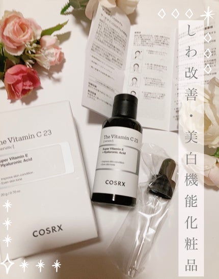 RXザ・ビタミンC23セラム/COSRX/美容液を使ったクチコミ(1枚目)