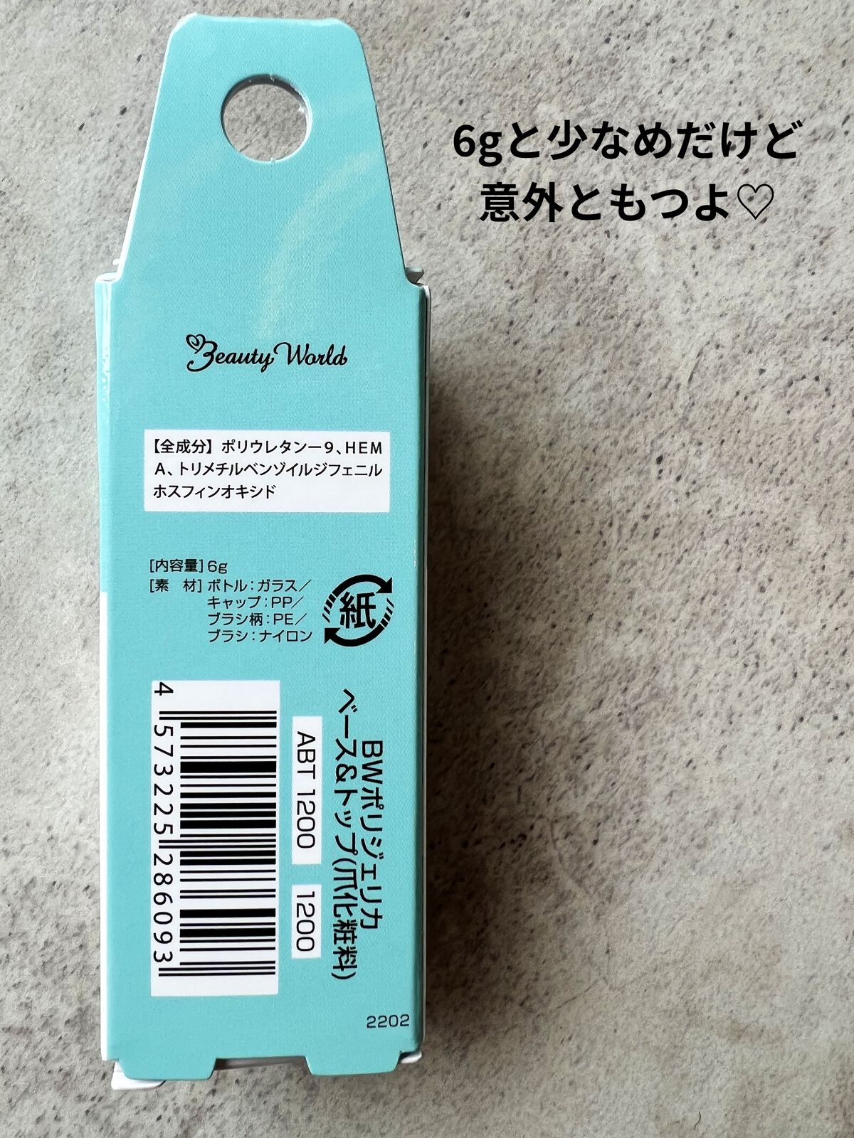 を使ったクチコミ（2枚目）