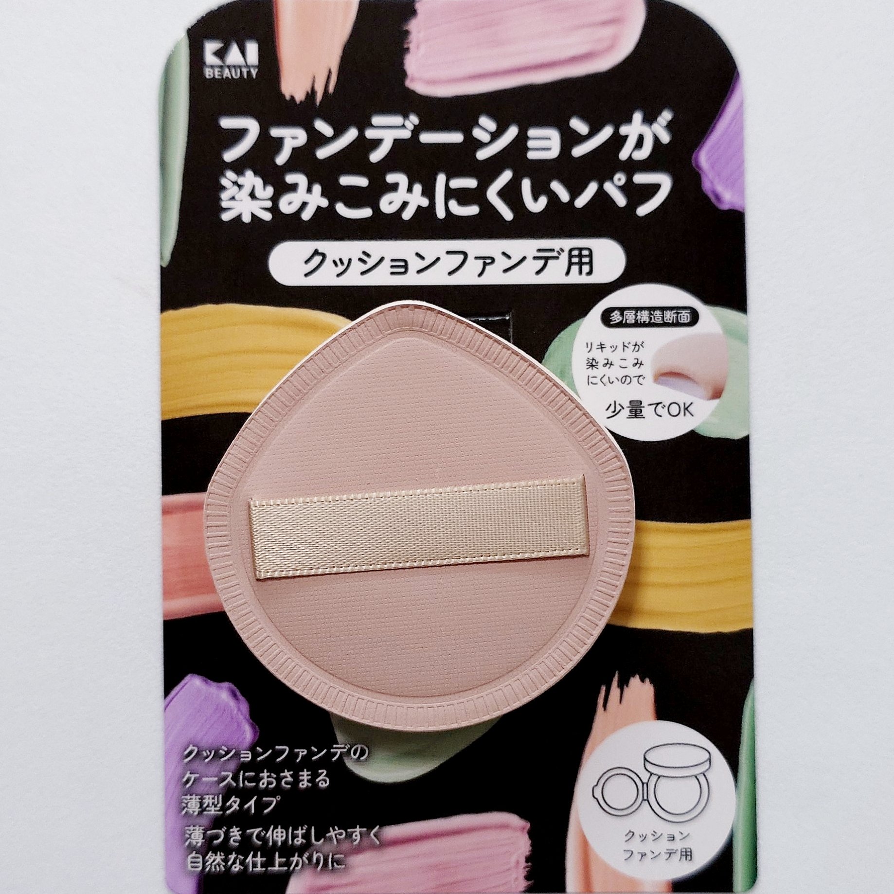 ファンデーションが染みこみにくいパフ(クッションファンデ用)/貝印/パフ・スポンジを使ったクチコミ（2枚目）