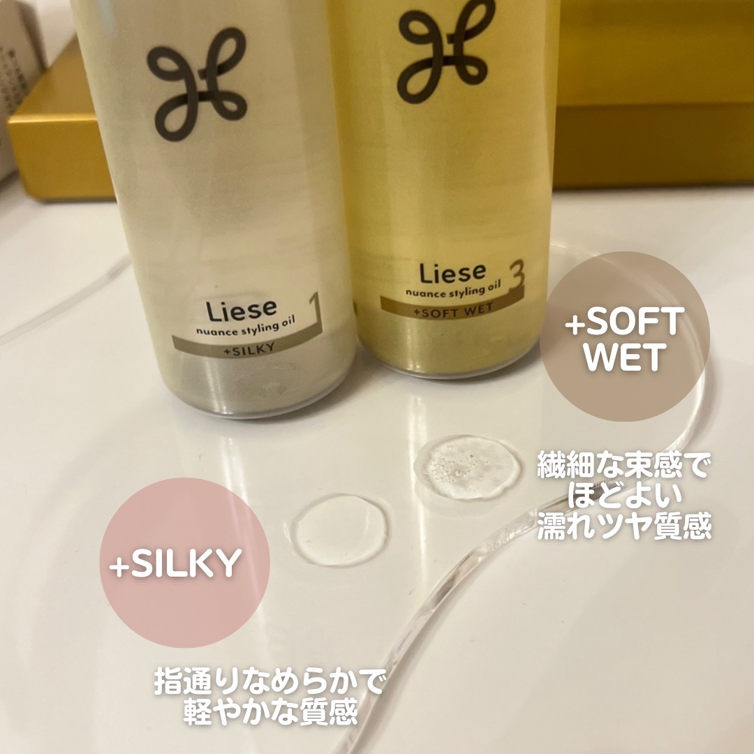 ニュアンススタイリングオイル ＋ソフトウェット/リーゼ/ヘアオイルを使ったクチコミ（2枚目）