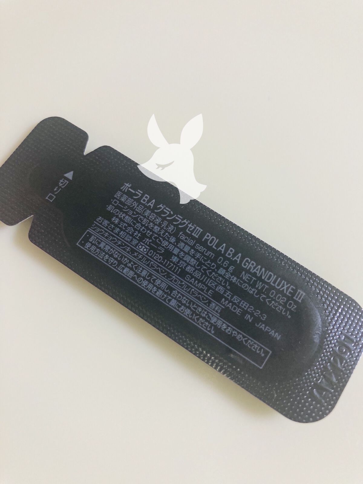 グランラグゼ III/B.A/美容液を使ったクチコミ（2枚目）