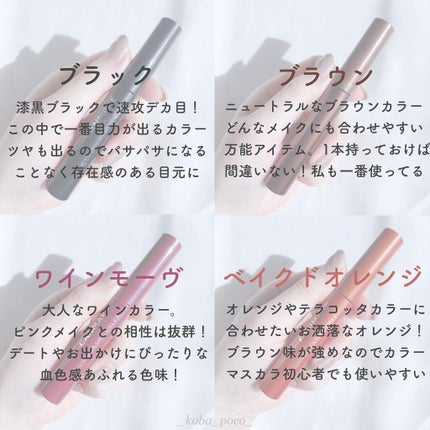 クイックラッシュカーラー/キャンメイク/マスカラ下地を使ったクチコミ(5枚目)