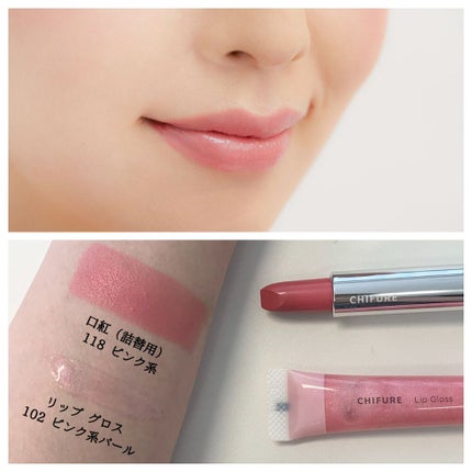 口紅(詰替用)/ちふれ/口紅を使ったクチコミ(1枚目)