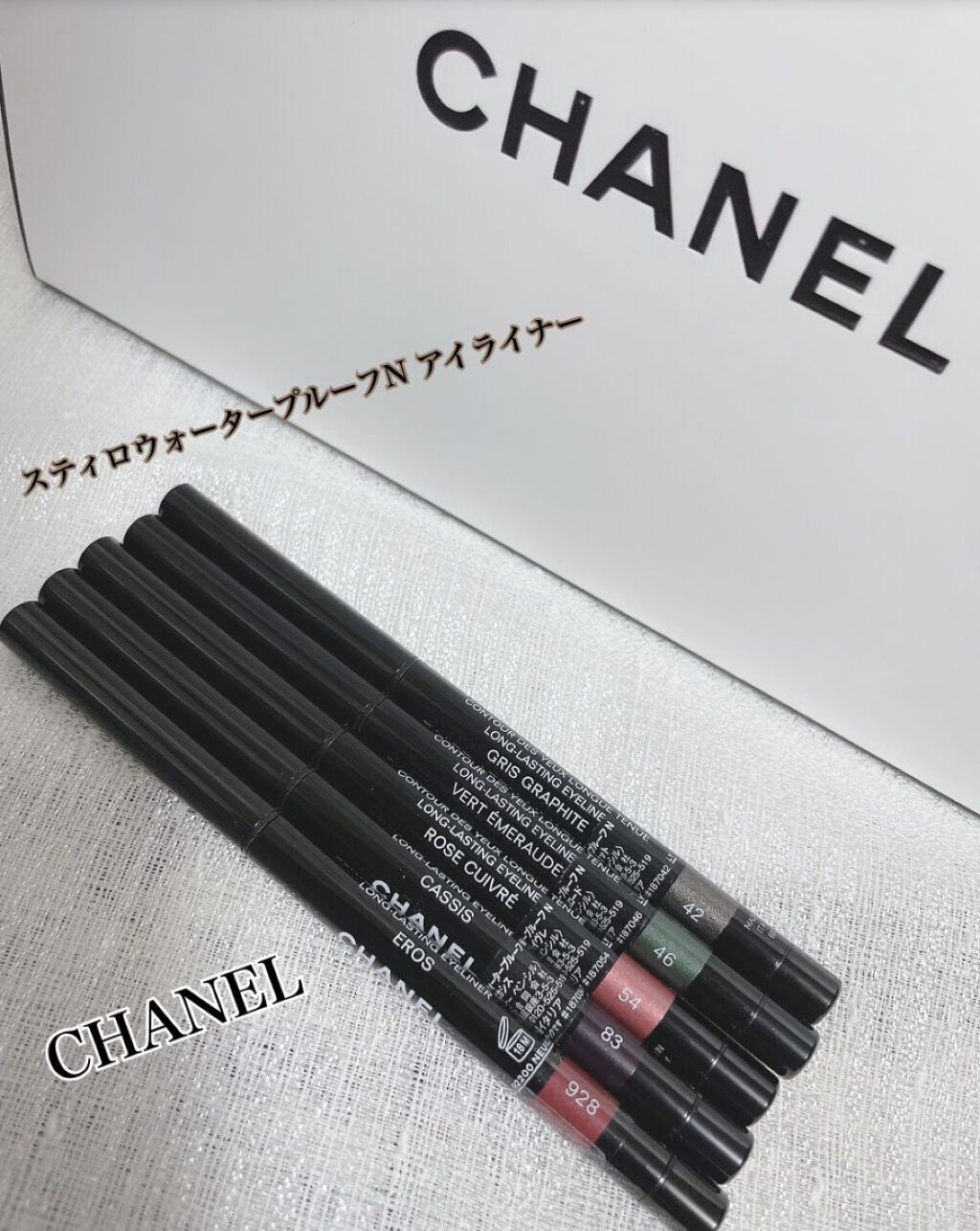 スティロ ユー ウォータープルーフ N 83 カシス/CHANEL/ペンシルアイライナーを使ったクチコミ（1枚目）