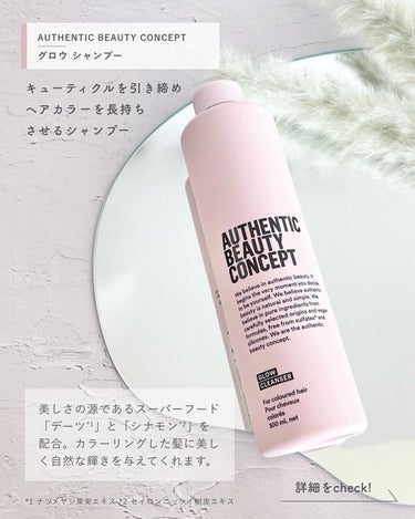 グロウ シャンプー／コンディショナー コンディショナー 250ml/AUTHENTIC BEAUTY CONCEPT/シャンプー・コンディショナーを使ったクチコミ（2枚目）