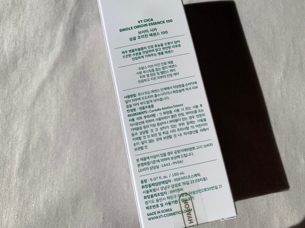 CICA シングルオリジンエッセンス100/VT/美容液を使ったクチコミ(4枚目)