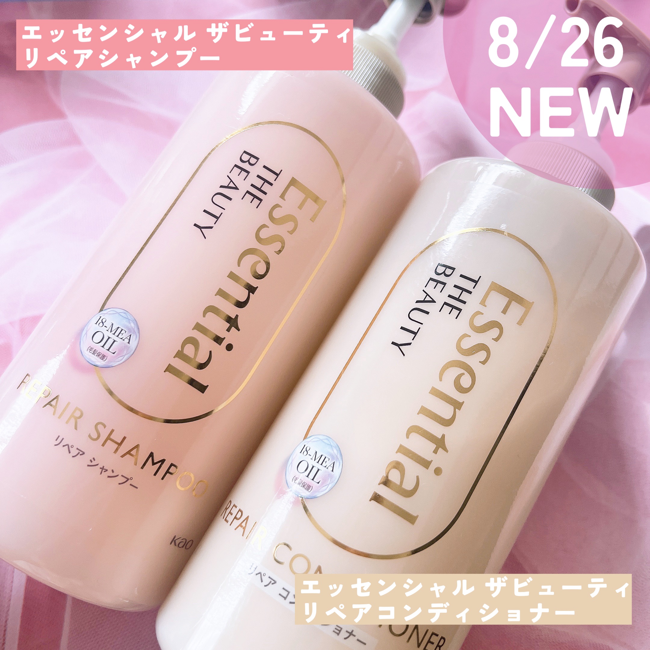 ザビューティ リペアシャンプー・コンディショナー/エッセンシャル/市販シャンプーを使ったクチコミ（2枚目）