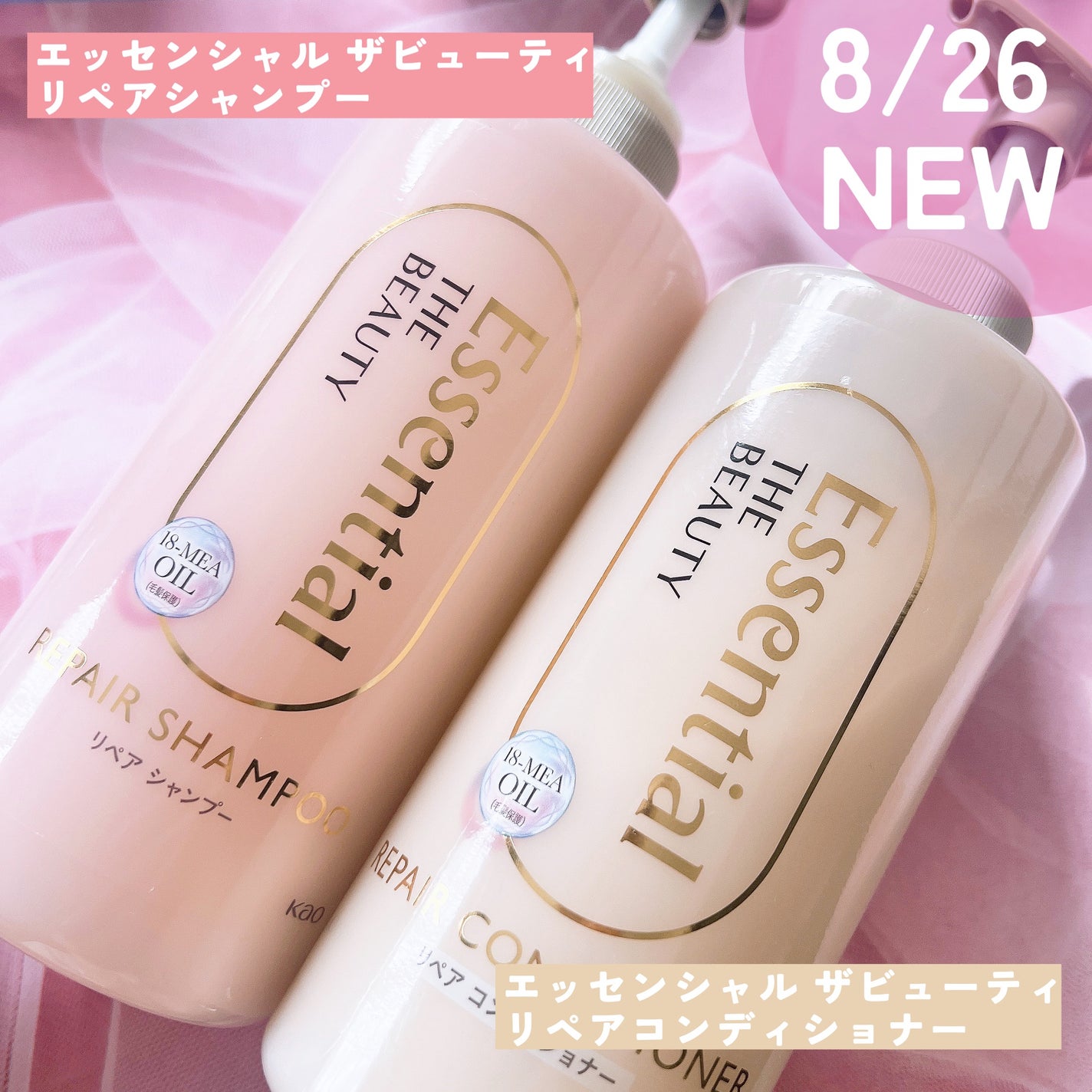 ザビューティ リペアシャンプー・コンディショナー/エッセンシャル/市販シャンプーを使ったクチコミ(2枚目)