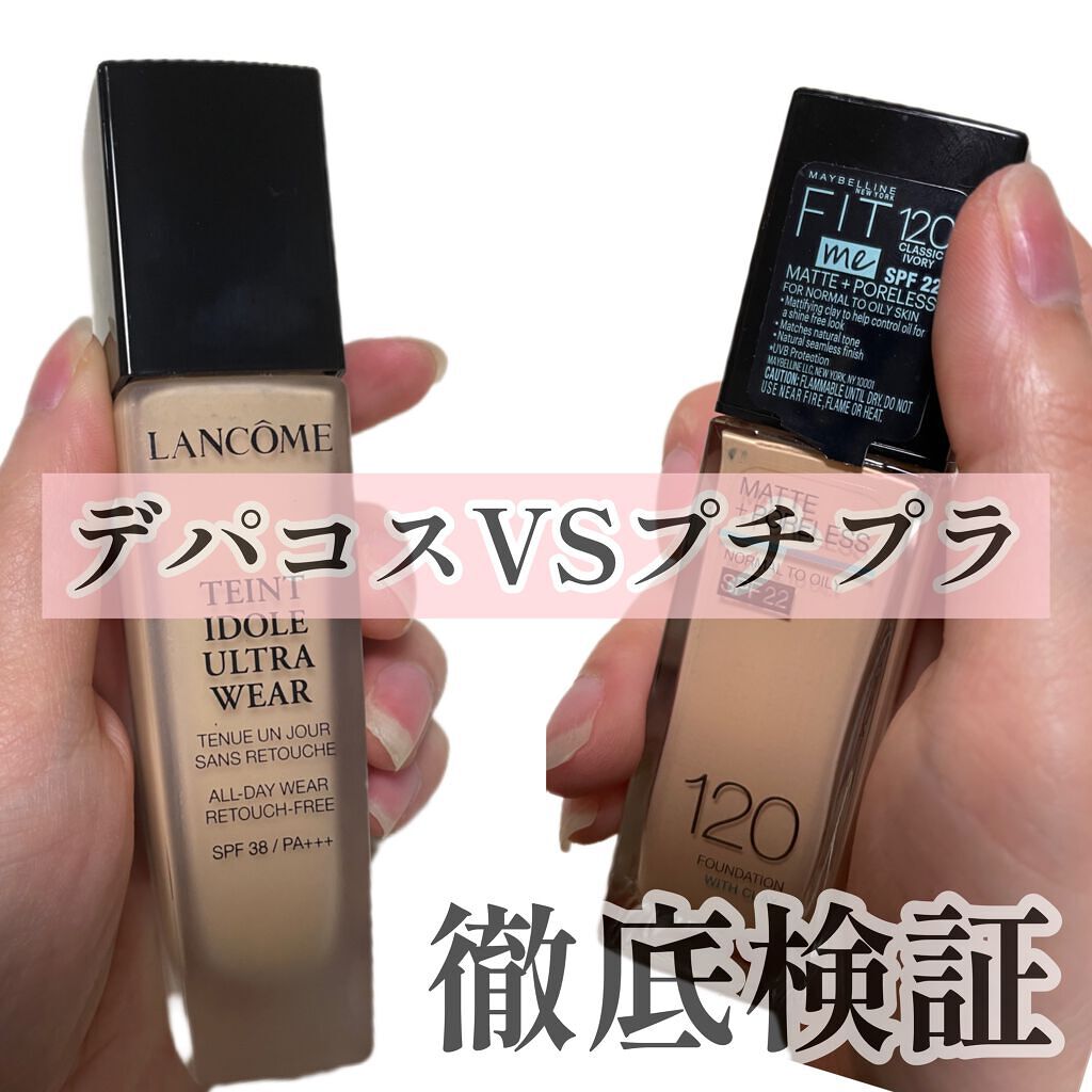 あなたはどっち派？LANCOME・MAYBELLINE NEW YORKのリキッド