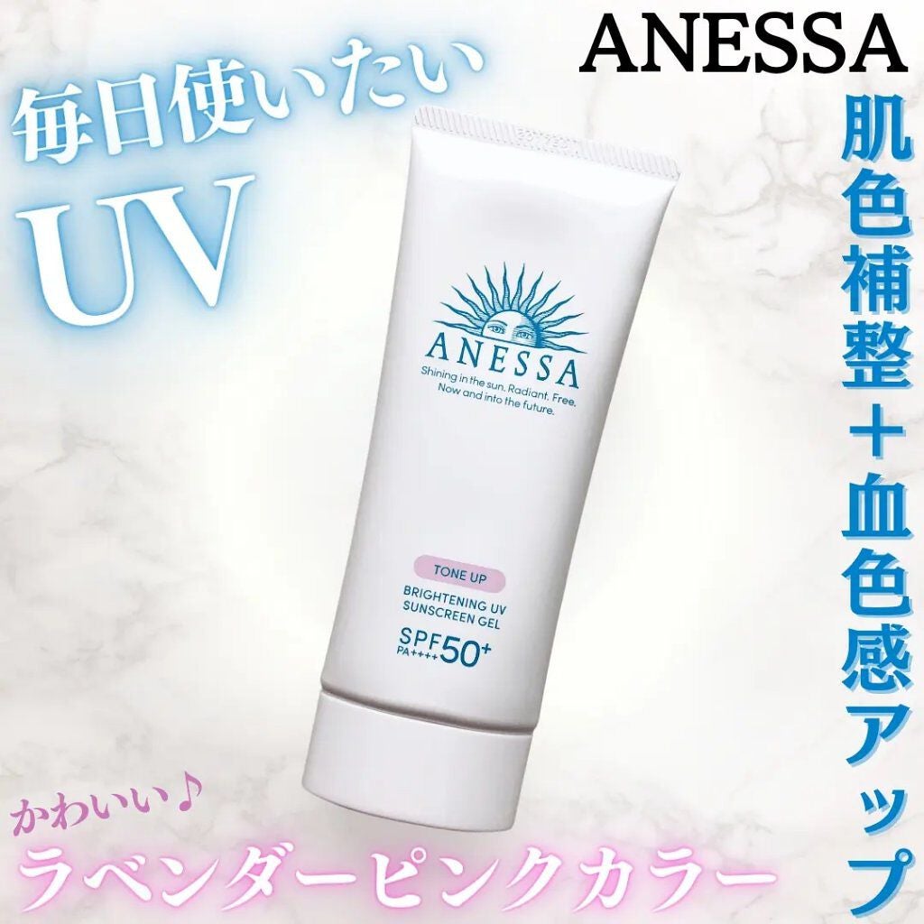 ブライトニングUV ジェル/アネッサ/化粧下地を使ったクチコミ(1枚目)