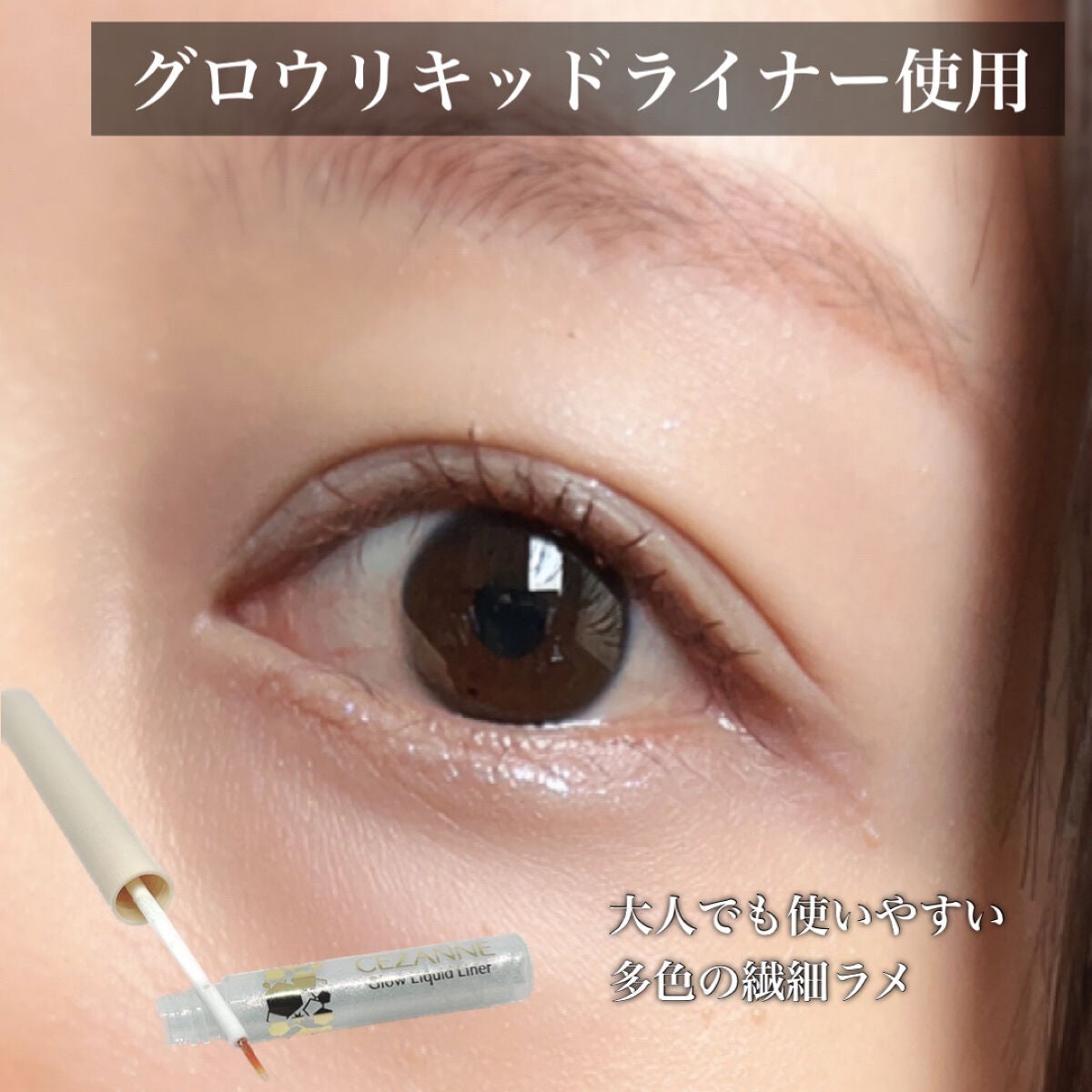 耐久カールマスカラ/CEZANNE/マスカラを使ったクチコミ(4枚目)