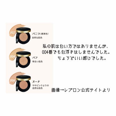 カラーステイ クッション ロングウェア ファンデーション/REVLON/クッションファンデーションを使ったクチコミ（4枚目）