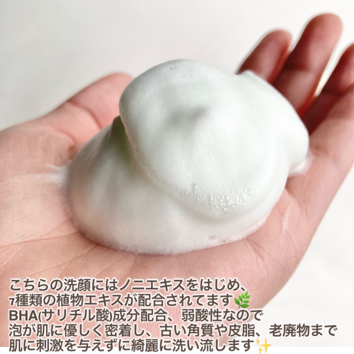 ザリアルノニアクネバブルクレンザー/celimax/泡洗顔を使ったクチコミ(4枚目)