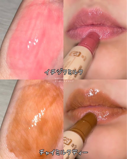 ハニーメルティングリップ/ネイチャーリパブリック/口紅を使ったクチコミ(5枚目)