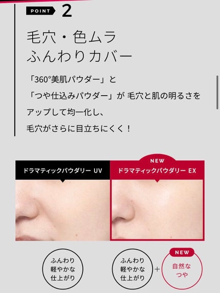 ドラマティックパウダリー EX/マキアージュ/パウダーファンデーションを使ったクチコミ(6枚目)